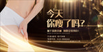 减肥塑身