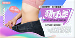 减肥塑身
