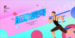 减肥塑身