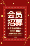 开业促销