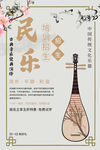 乐器培训