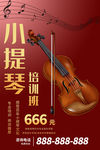 乐器培训