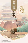 乐器培训