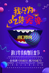 美食海报
