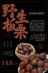 美食海报