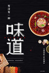 美食海报