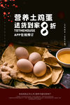 美食海报