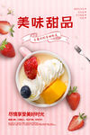 美食海报