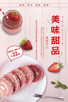 美食海报