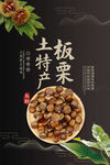 美食海报