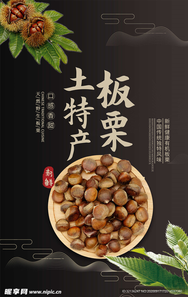 美食海报