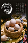 美食海报