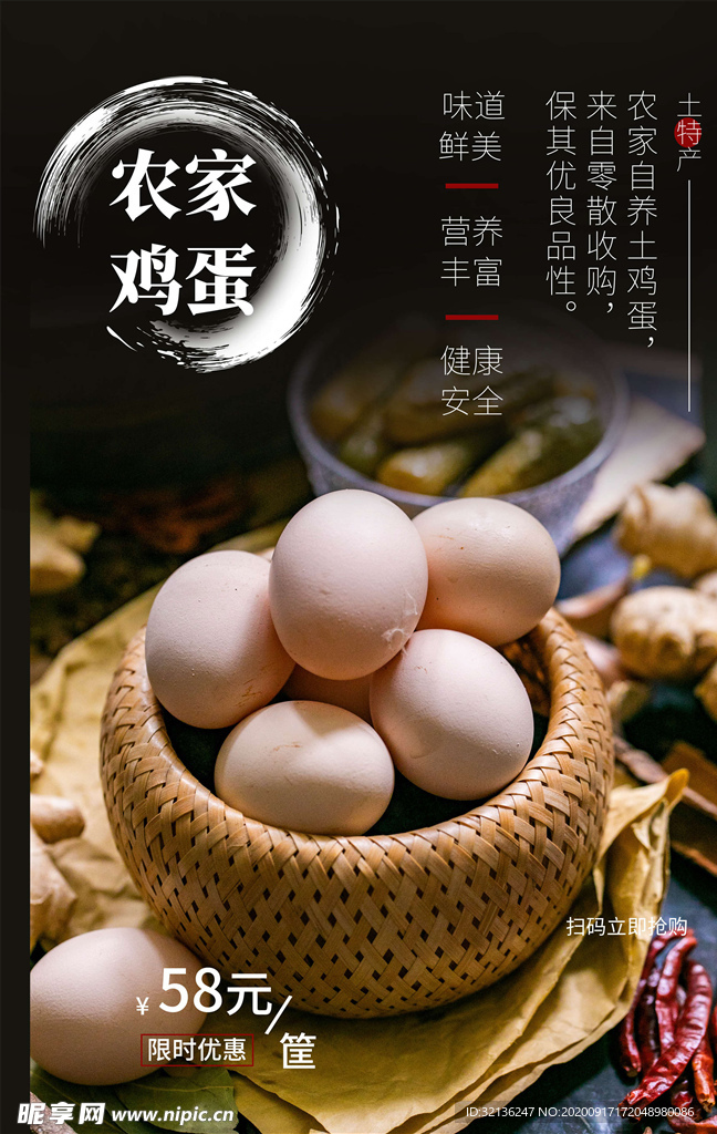 美食海报