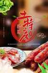 美食海报