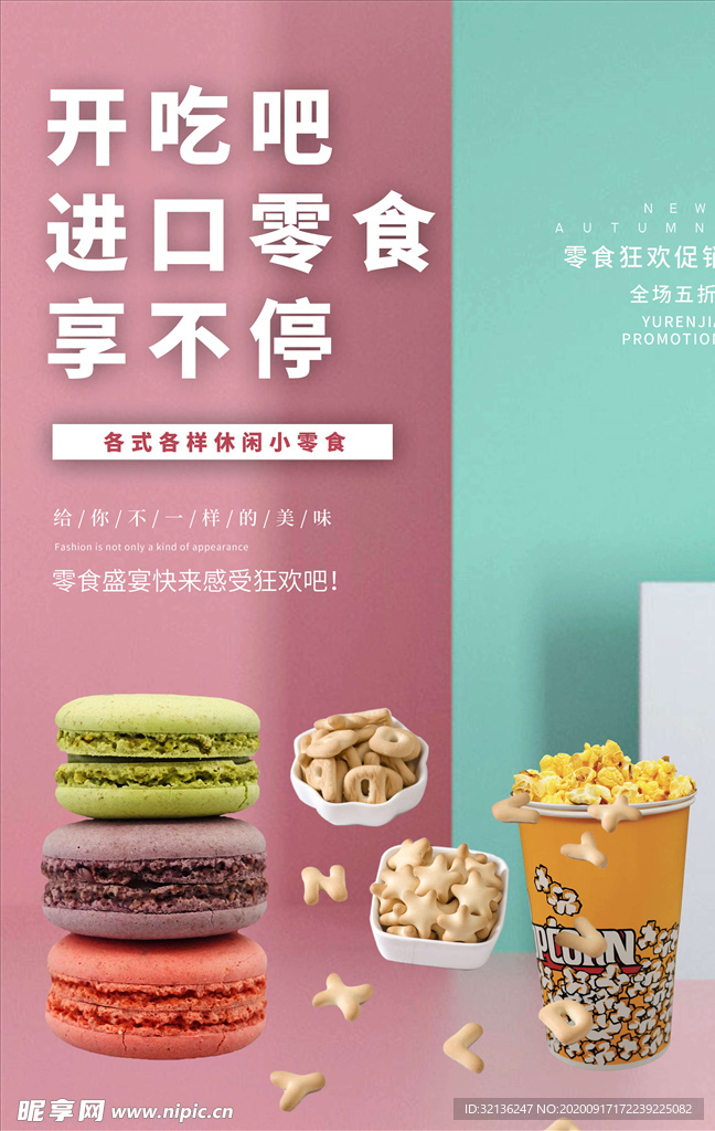 美食海报