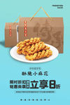 美食海报