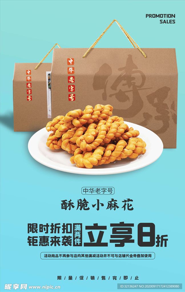 美食海报