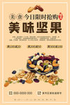 美食海报