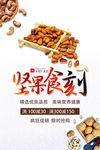 美食海报