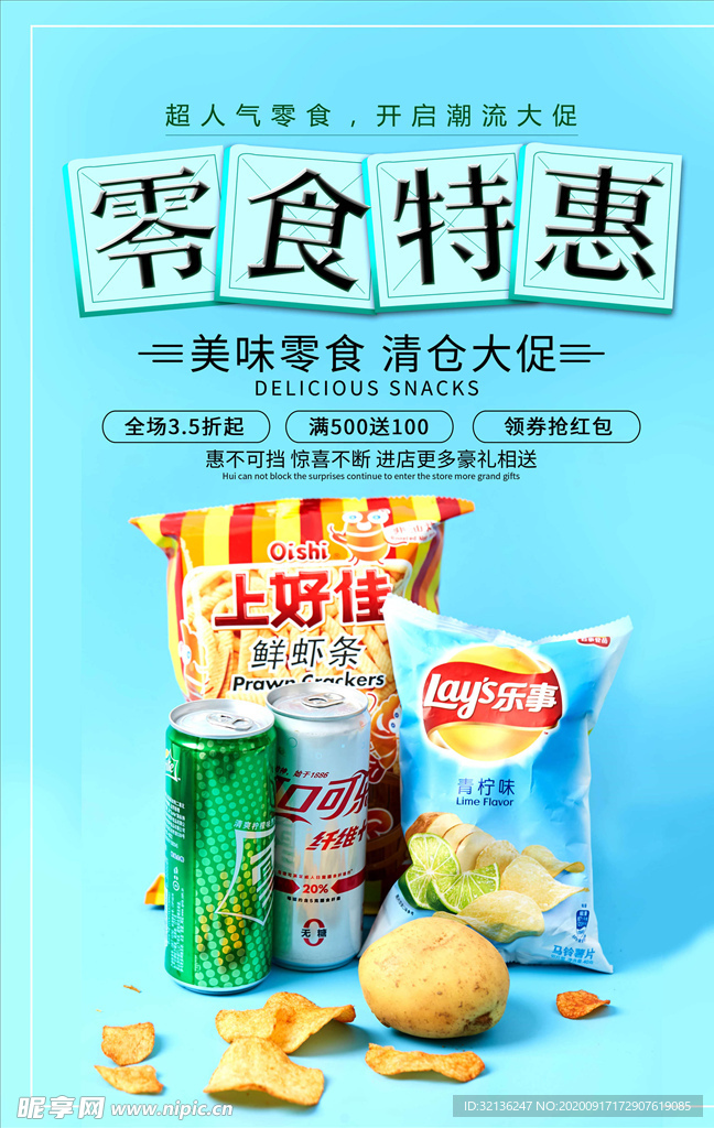 美食海报
