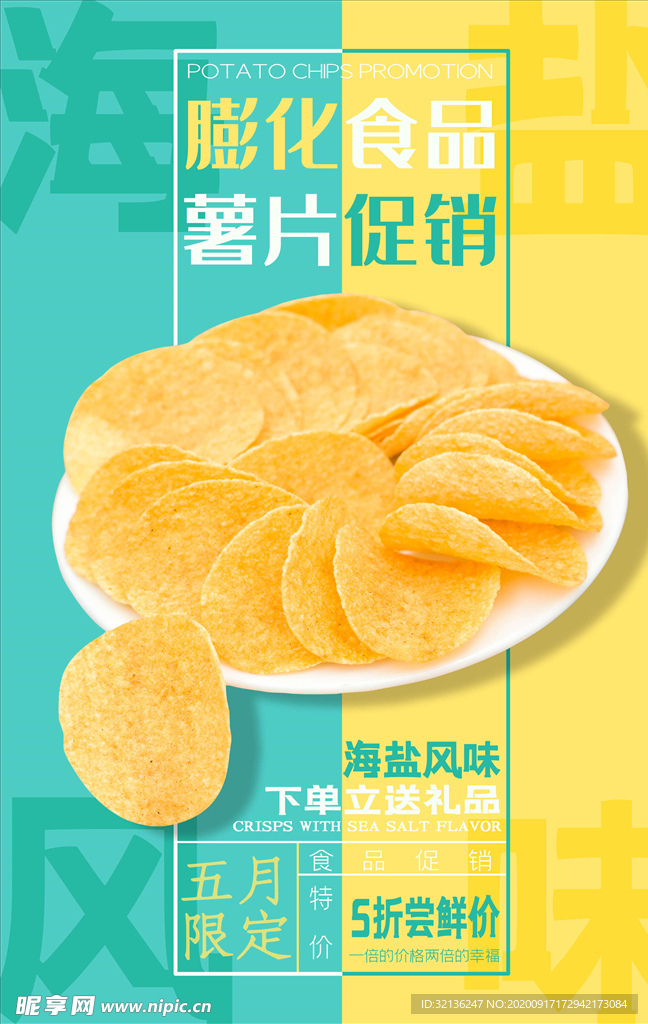 美食海报