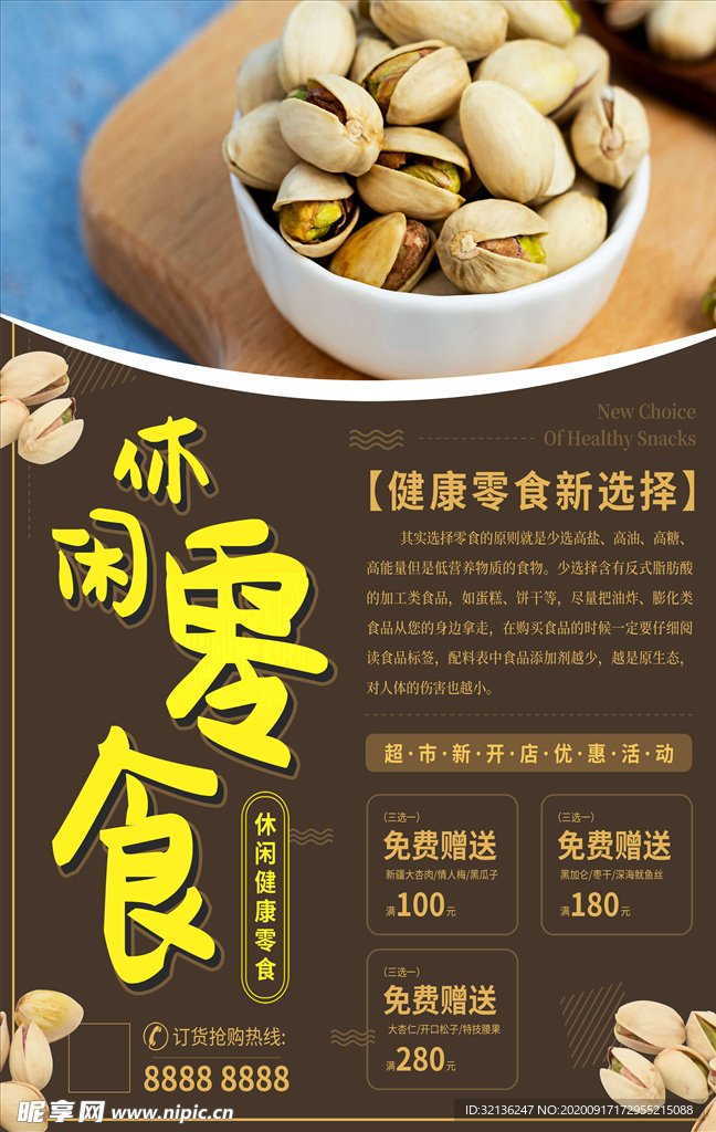 美食海报