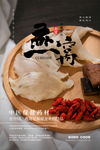 美食海报