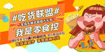 美食海报
