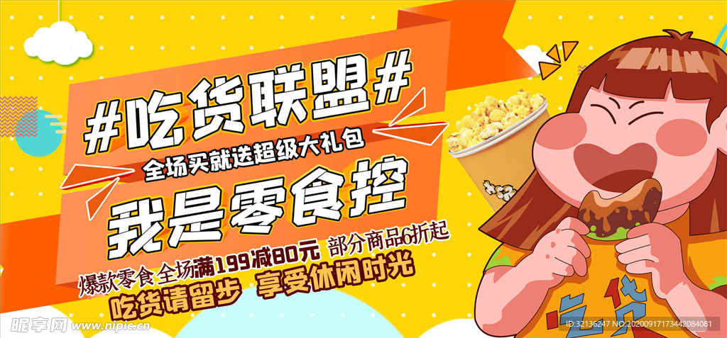 美食海报