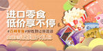 美食海报