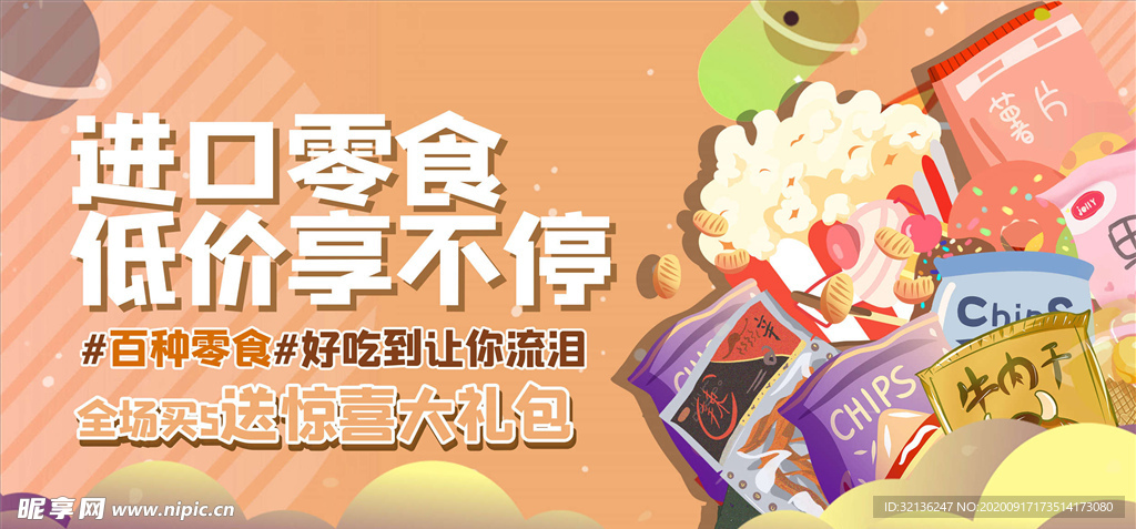 美食海报