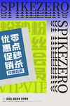 秒杀活动