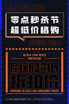 秒杀活动