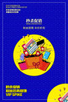 秒杀活动