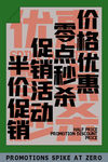 秒杀活动