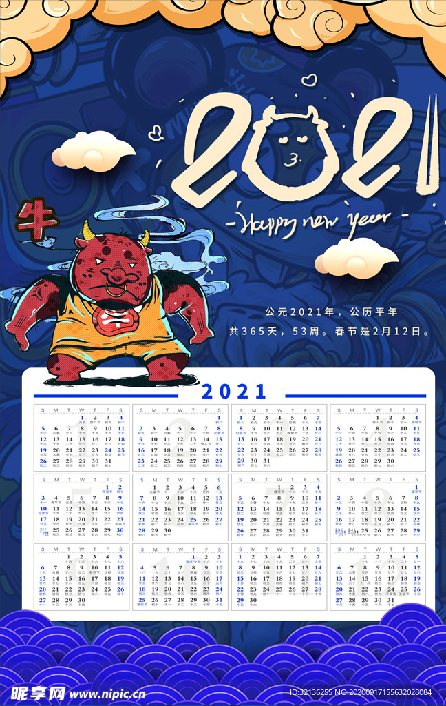 牛年海报