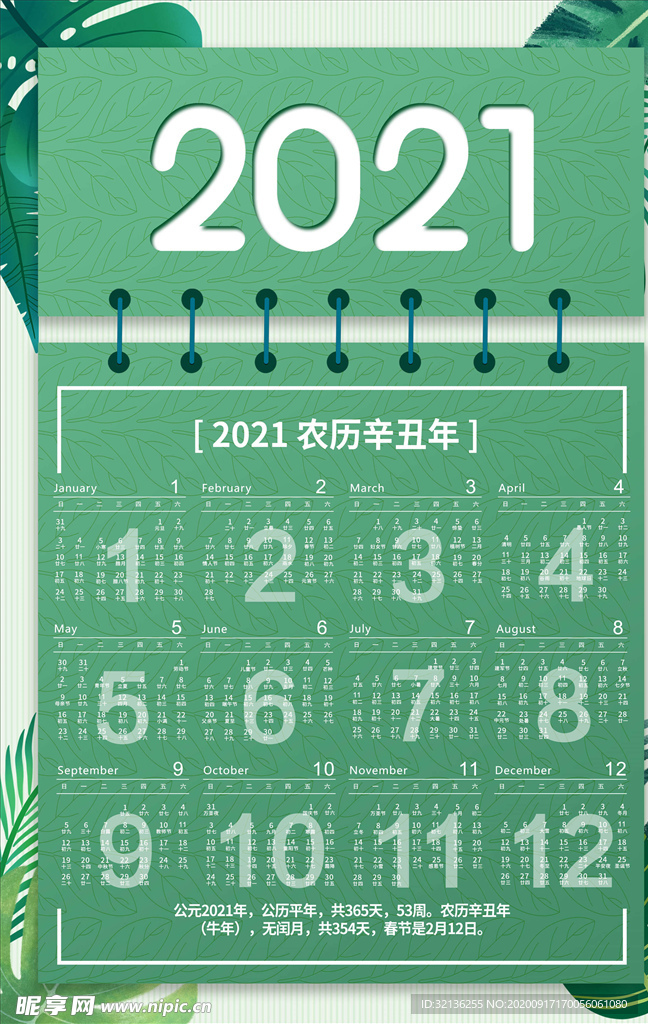 牛年海报