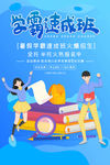 培训海报
