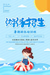 培训海报