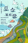 培训海报
