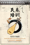 培训海报