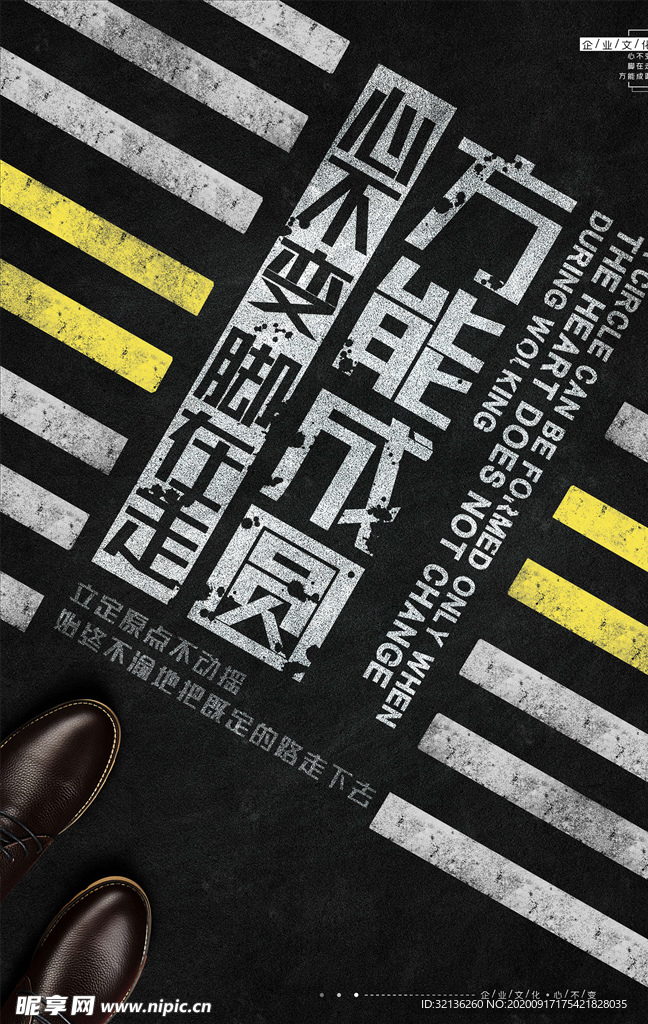 企业文化