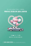 汽车海报