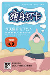 全民健身