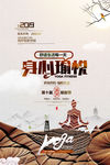 全民健身