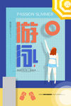 全民健身