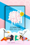全民健身