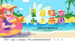 水上乐园