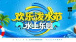 水上乐园