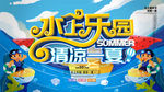 水上乐园